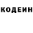 Кодеиновый сироп Lean напиток Lean (лин) Sho Smyth