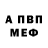 Первитин винт Andre Erm