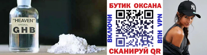 БУТИРАТ бутик маркетплейс формула Буй сколько стоит ссылка на мегу ТОР