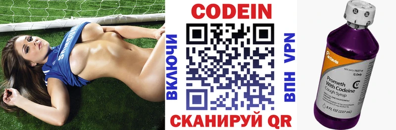 купить   Буй  Codein Purple Drank 