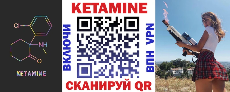 как найти закладки Буй Кетамин VHQ